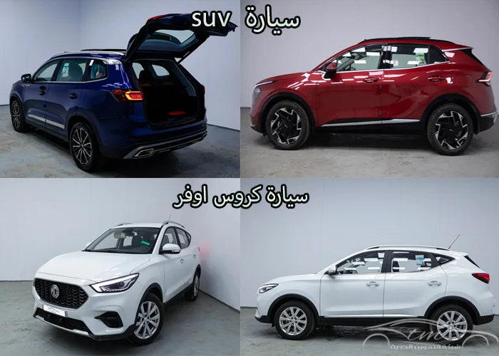 The-difference-between-crossover-and-SUV